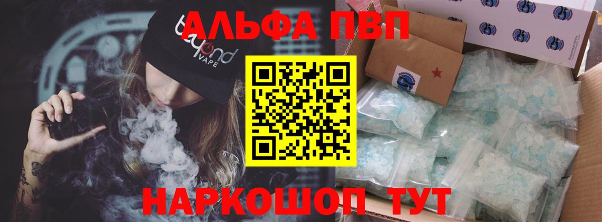 A-PVP кристаллы Касимов