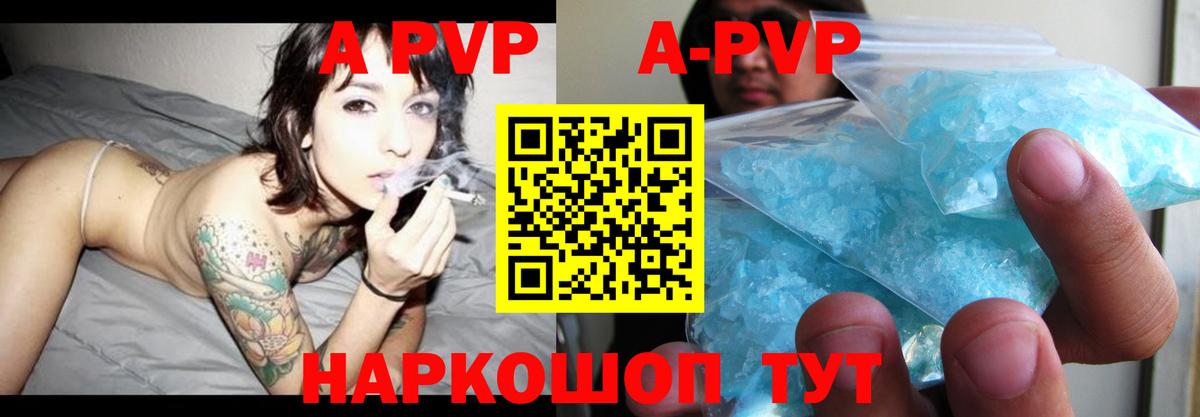 купить наркотик  А ПВП СК  Вход с VPN  Alpha-PVP крисы CK  Касимов  APVP кристаллы 