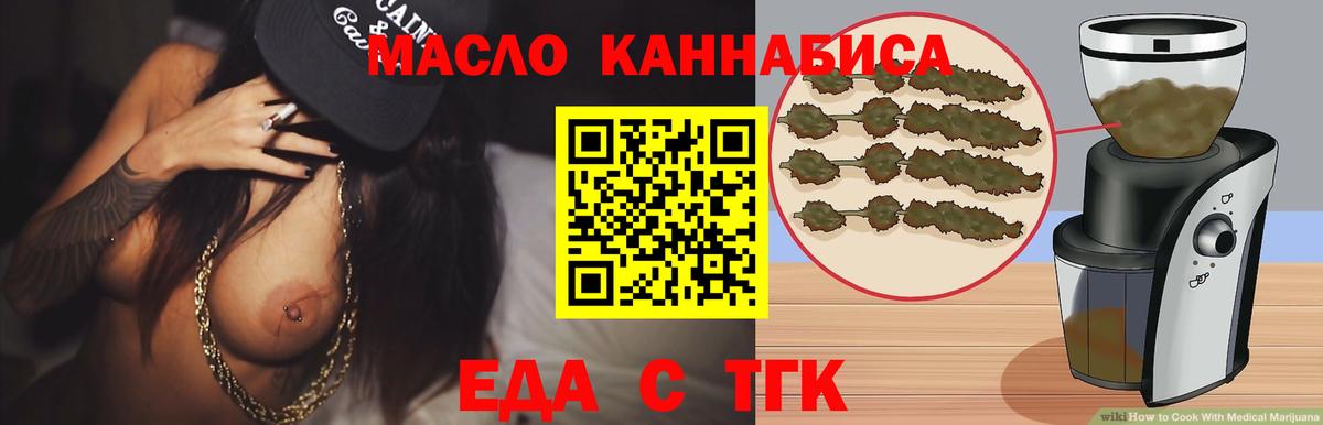 Касимов  Еда ТГК марихуана  Вход с VPN 