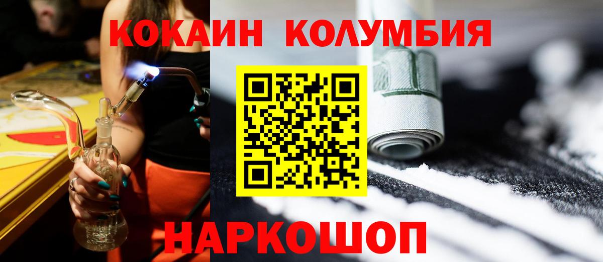 КОКАИН Эквадор  Вход с VPN  Кокаин  Касимов  Cocaine Fish Scale 