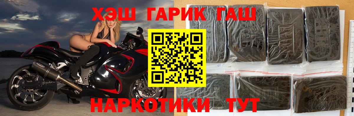 Гашиш Premium  Вход с VPN  ГАШИШ индика сатива  Касимов 