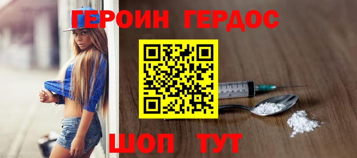 Героин афганец  Вход с VPN  ГЕРОИН  Касимов 