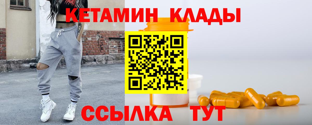 Кетамин ketamine  Вход с VPN  МЕГА   Касимов 