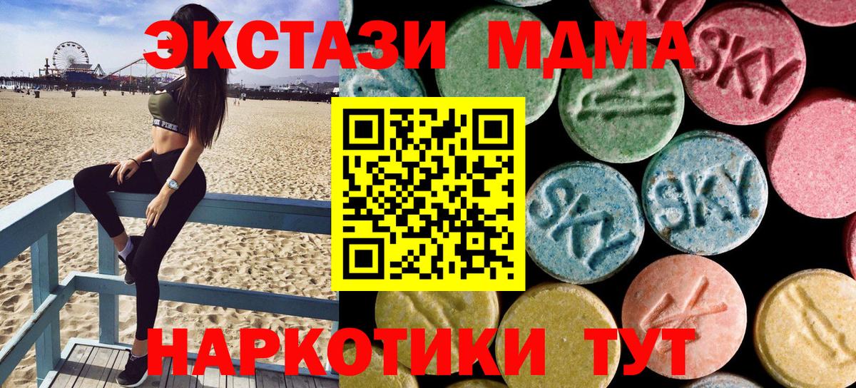 Касимов  МДМА молли  Вход с VPN 