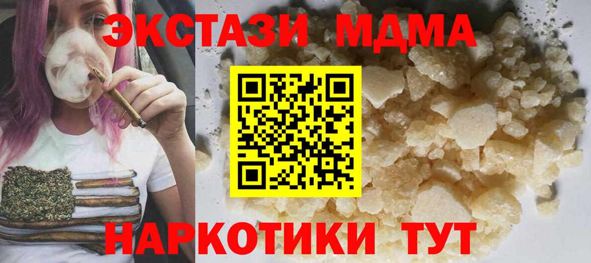 МДМА Molly Касимов