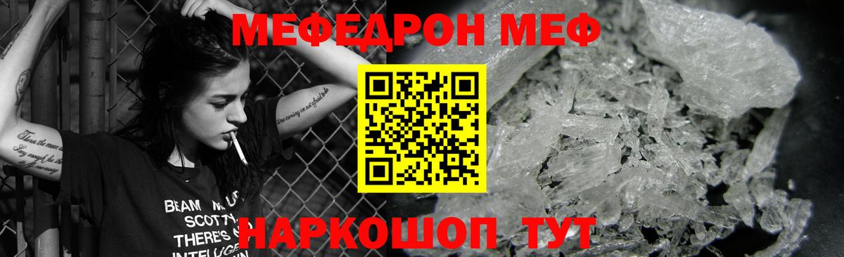 Касимов  Мефедрон  МЕФ  Вход с VPN  Меф мяу мяу  МЕФ мяу мяу 