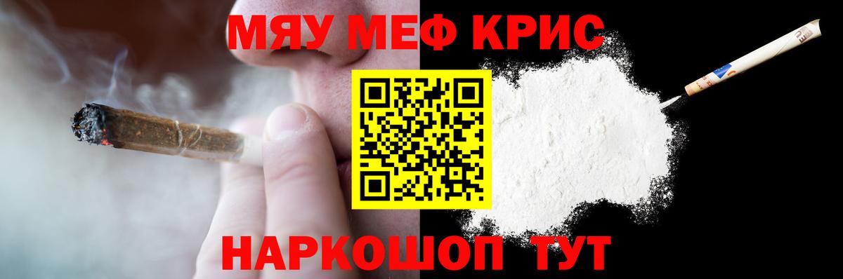Меф мука Касимов