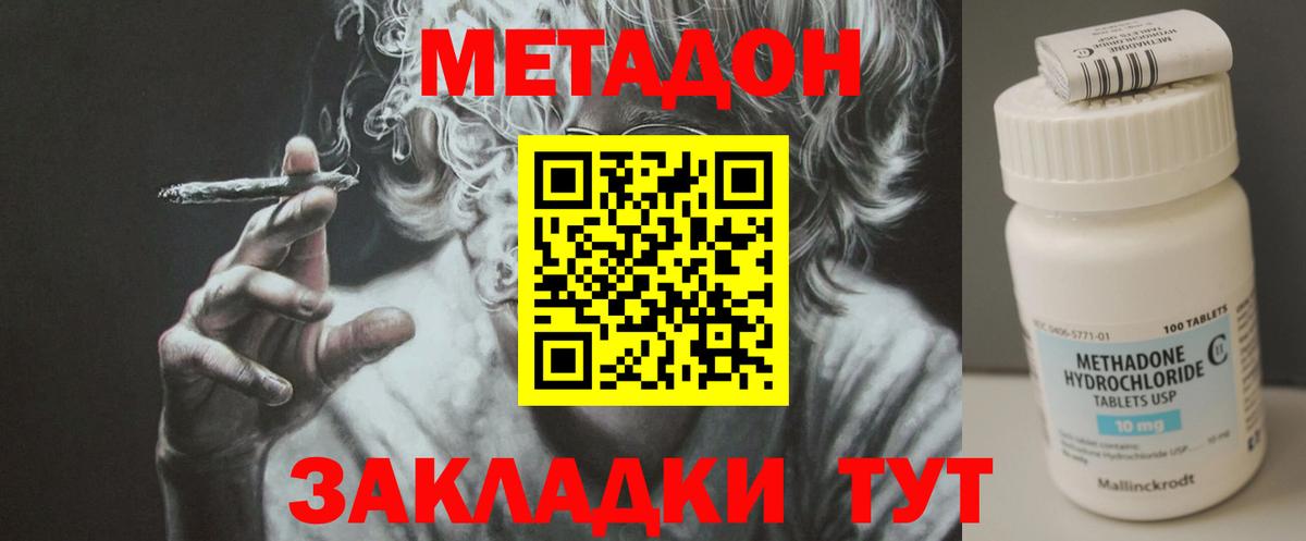 Метадон VHQ Касимов