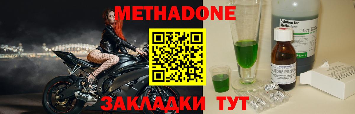 Метадон VHQ  Вход с VPN  Касимов  МЕТАДОН VHQ 